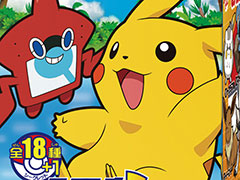 ポケモンのチョコエッグ第2弾，「チョコエッグ（ポケットモンスター サン＆ムーン）2」が2月18日に発売へ