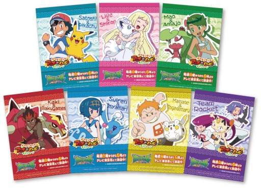 画像ギャラリー No.004のサムネイル画像 / アニメ「ポケットモンスター サン＆ムーン」のキャンペーンがポケモンセンターとポケモンストアで4月13日から開催