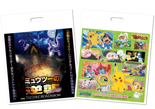 画像ギャラリー No.005のサムネイル画像 / アニメ「ポケットモンスター サン＆ムーン」のキャンペーンがポケモンセンターとポケモンストアで4月13日から開催