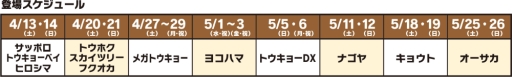 画像ギャラリー No.008のサムネイル画像 / アニメ「ポケットモンスター サン＆ムーン」のキャンペーンがポケモンセンターとポケモンストアで4月13日から開催