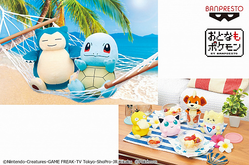 画像ギャラリー No.001のサムネイル画像 / アミューズメント専用「おとなもポケモン」にゼニガメやカビゴンなどがラインナップ。ゲンガーの大型クッションも