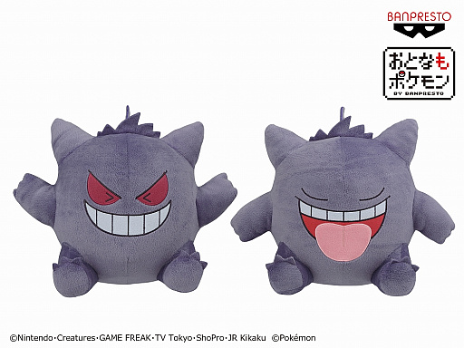 画像ギャラリー No.004のサムネイル画像 / アミューズメント専用「おとなもポケモン」にゼニガメやカビゴンなどがラインナップ。ゲンガーの大型クッションも