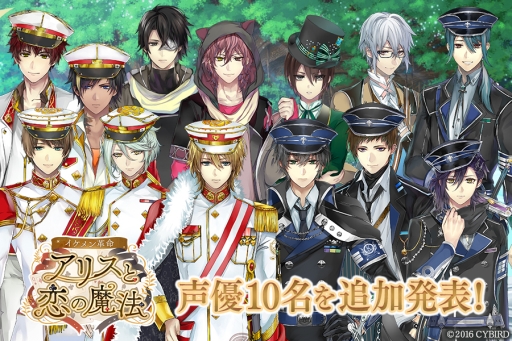 画像ギャラリー No.004のサムネイル画像 / 「イケメン革命◆アリスと恋の魔法」全キャラクターの詳細やサンプルボイスが公開