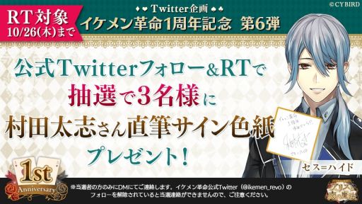 画像ギャラリー No.005のサムネイル画像 / 「イケメン革命◆アリスと恋の魔法」,ルカ=クレメンス(CV:榎木淳弥)の本編ダイジェストPVが公開