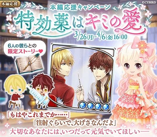 画像ギャラリー No.002のサムネイル画像 / 「イケメン革命◆アリスと恋の魔法」，カイル＝アッシュの本編ストーリーが3月26日に配信