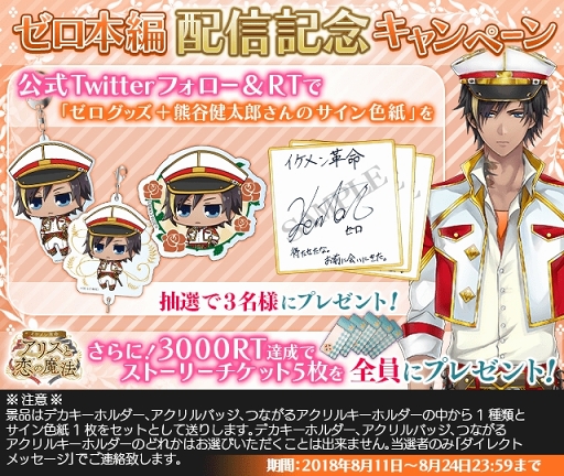 画像ギャラリー No.002のサムネイル画像 / 「イケメン革命」,熊谷健太郎さん演じるゼロの本編ストーリが8月11日に配信開始