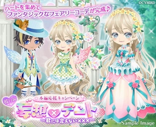 画像ギャラリー No.003のサムネイル画像 / 「イケメン革命」,熊谷健太郎さん演じるゼロの本編ストーリが8月11日に配信開始
