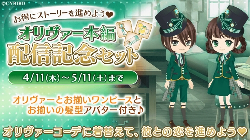 画像ギャラリー No.002のサムネイル画像 / 「イケメン革命」，濱野大輝さん演じるオリヴァー＝ナイトの本編ストーリーが配信