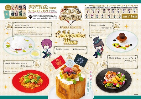 画像ギャラリー No.002のサムネイル画像 / 「イケメン革命」，ハール＝シルバー（CV:寺島惇太）のストーリーが今秋実装