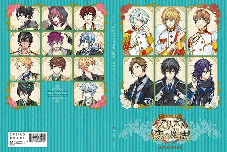 画像ギャラリー No.003のサムネイル画像 / 「イケメン革命」，ハール＝シルバー（CV:寺島惇太）のストーリーが今秋実装