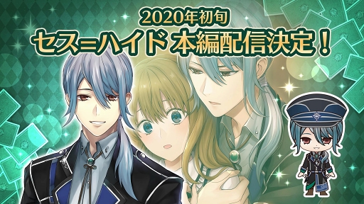 画像ギャラリー No.002のサムネイル画像 / 「イケメン革命」，レイとIVVYコラボによる3周年記念テーマソング特別ver.がストリーミング限定で配信決定
