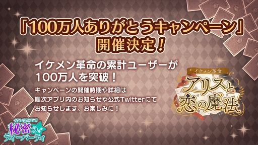 画像ギャラリー No.003のサムネイル画像 / 「イケメン革命」，レイとIVVYコラボによる3周年記念テーマソング特別ver.がストリーミング限定で配信決定