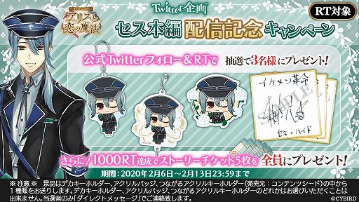 画像ギャラリー No.003のサムネイル画像 / 「イケメン革命◆アリスと恋の魔法」,セス=ハイドの本編ストーリーが配信