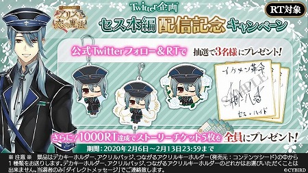 画像ギャラリー No.003のサムネイル画像 / 「イケメン革命」，セス＝ハイドの本編ストーリーが2月6日実装