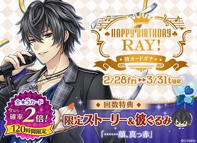 画像ギャラリー No.005のサムネイル画像 / 「イケメン革命◆アリスと恋の魔法」，“Magical Love Shuffle”が開催