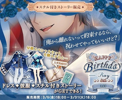 画像ギャラリー No.006のサムネイル画像 / 「イケメン革命◆アリスと恋の魔法」，“Magical Love Shuffle”が開催