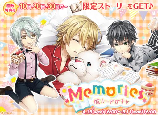 画像ギャラリー No.009のサムネイル画像 / 「イケメン革命◆アリスと恋の魔法 」がデジタルくじサービス「ちゃれくじ」に登場。ゲーム内では本編応援キャンペーンが開催