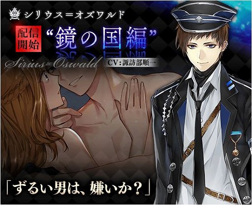 画像ギャラリー No.001のサムネイル画像 / 「イケメン革命」，シリウスの“鏡の国編”ストーリーが配信開始