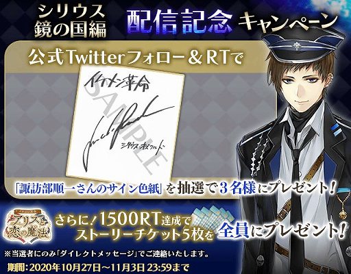 画像ギャラリー No.004のサムネイル画像 / 「イケメン革命」，シリウスの“鏡の国編”ストーリーが配信開始