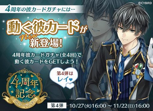 画像ギャラリー No.008のサムネイル画像 / 「イケメン革命」，シリウスの“鏡の国編”ストーリーが配信開始
