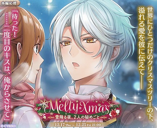 画像ギャラリー No.006のサムネイル画像 / 「イケメン革命◆アリスと恋の魔法」,ヨナ=クレメンスの“鏡の国編”ストーリーが配信開始