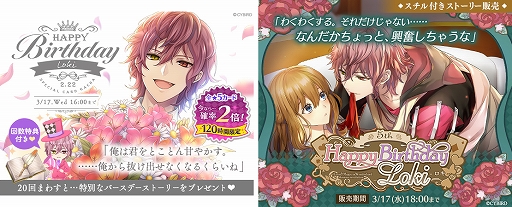 画像ギャラリー No.004のサムネイル画像 / 「イケメン革命◆アリスと恋の魔法」でさまざまなアイテムがもらえる本編応援キャンペーンが開催