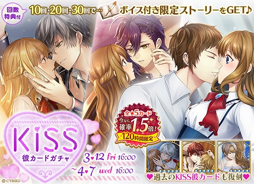 画像ギャラリー No.002のサムネイル画像 / 「イケメン革命」,IFシナリオイベント“魅惑のブラッディ・キス〜もしも彼がヴァンパイアだったら〜”が開催