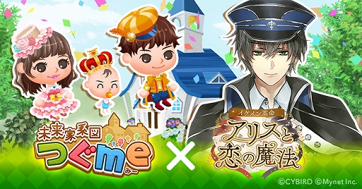 画像ギャラリー No.003のサムネイル画像 / 「イケメン革命」,IFシナリオイベント“魅惑のブラッディ・キス〜もしも彼がヴァンパイアだったら〜”が開催
