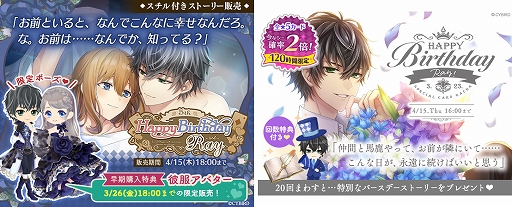画像ギャラリー No.004のサムネイル画像 / 「イケメン革命」,IFシナリオイベント“魅惑のブラッディ・キス〜もしも彼がヴァンパイアだったら〜”が開催