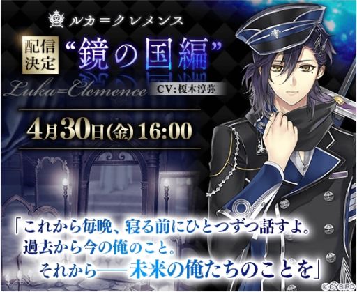 画像ギャラリー No.003のサムネイル画像 / 「イケメン革命◆アリスと恋の魔法」で4.5周年を記念したキャンペーンが開催