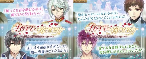 画像ギャラリー No.005のサムネイル画像 / 「イケメン革命◆アリスと恋の魔法」で4.5周年を記念したキャンペーンが開催