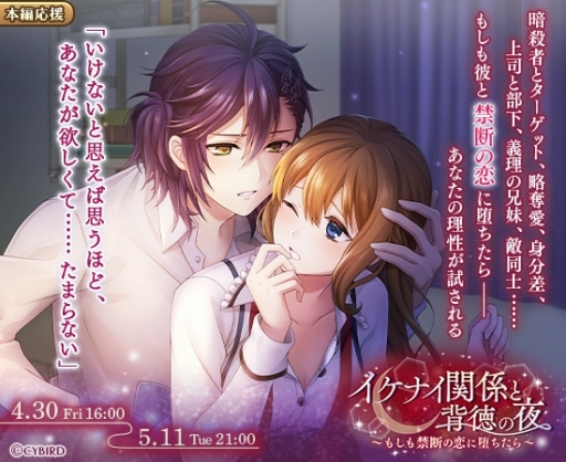 画像ギャラリー No.005のサムネイル画像 / 「イケメン革命◆アリスと恋の魔法」ルカ=クレメンスの新ストーリーが配信