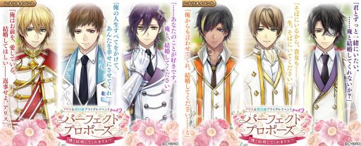 画像ギャラリー No.004のサムネイル画像 / 「イケメン革命◆アリスと恋の魔法」で「イケメン王宮◆真夜中のシンデレラ」とのコラボが開催