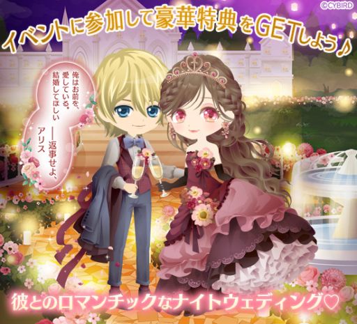 画像ギャラリー No.005のサムネイル画像 / 「イケメン革命◆アリスと恋の魔法」で「イケメン王宮◆真夜中のシンデレラ」とのコラボが開催