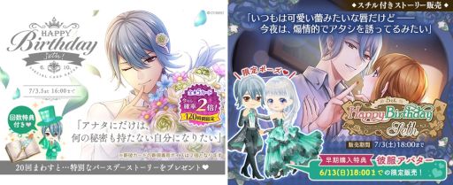 画像ギャラリー No.006のサムネイル画像 / 「イケメン革命◆アリスと恋の魔法」で「イケメン王宮◆真夜中のシンデレラ」とのコラボが開催