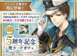 画像ギャラリー No.003のサムネイル画像 / 「イケメン革命◆アリスと恋の魔法」の5周年記念MVが公開。バンド“L'Arc-en-Ciel”のTETSUYAさんとのタイアップ