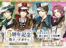 画像ギャラリー No.004のサムネイル画像 / 「イケメン革命◆アリスと恋の魔法」の5周年記念MVが公開。バンド“L'Arc-en-Ciel”のTETSUYAさんとのタイアップ