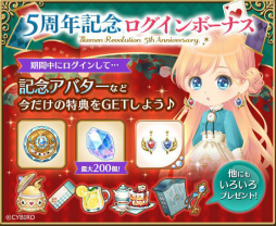 画像ギャラリー No.005のサムネイル画像 / 「イケメン革命◆アリスと恋の魔法」の5周年記念MVが公開。バンド“L'Arc-en-Ciel”のTETSUYAさんとのタイアップ