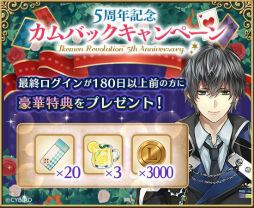 画像ギャラリー No.006のサムネイル画像 / 「イケメン革命◆アリスと恋の魔法」の5周年記念MVが公開。バンド“L'Arc-en-Ciel”のTETSUYAさんとのタイアップ