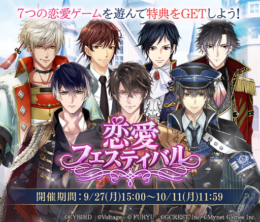 画像ギャラリー No.001のサムネイル画像 / サイバードが7アプリコラボ「恋愛フェスティバル」に参加