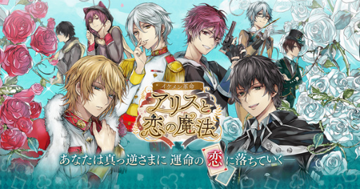 画像ギャラリー No.002のサムネイル画像 / サイバードが7アプリコラボ「恋愛フェスティバル」に参加
