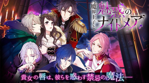 画像ギャラリー No.008のサムネイル画像 / サイバードが7アプリコラボ「恋愛フェスティバル」に参加