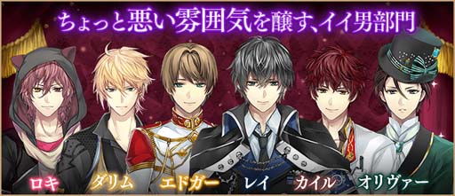 画像ギャラリー No.003のサムネイル画像 / 「イケメン革命◆アリスと恋の魔法」で総選挙“クレイドルAward2021”が開催中