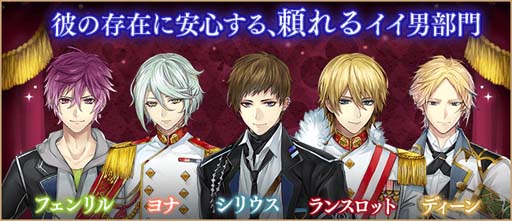 画像ギャラリー No.004のサムネイル画像 / 「イケメン革命◆アリスと恋の魔法」で総選挙“クレイドルAward2021”が開催中