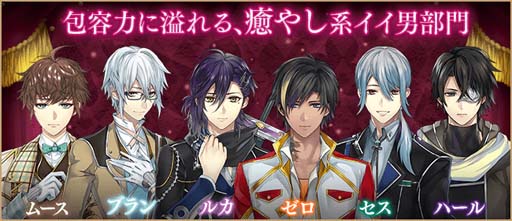 画像ギャラリー No.005のサムネイル画像 / 「イケメン革命◆アリスと恋の魔法」で総選挙“クレイドルAward2021”が開催中