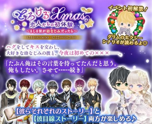 画像ギャラリー No.005のサムネイル画像 / 「イケメン革命◆アリスと恋の魔法」,「恋愛HOTEL〜秘密のルームサービス」とのコラボを実施