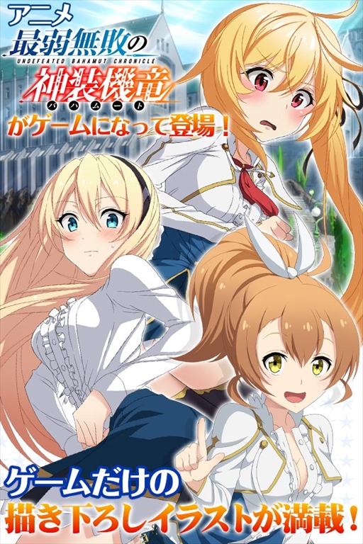 画像ギャラリー No.001のサムネイル画像 / カードゲームアプリ「最弱無敗の神装機竜」がdゲームで配信を開始