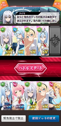 画像ギャラリー No.005のサムネイル画像 / カードゲームアプリ「最弱無敗の神装機竜」がdゲームで配信を開始