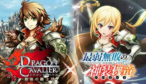 画像ギャラリー No.001のサムネイル画像 / 「最弱無敗の神装機竜」×「ドラゴンキャバリア」コラボが本日スタート