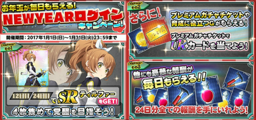 画像ギャラリー No.003のサムネイル画像 / 「最弱無敗の神装機竜」×「ドラゴンキャバリア」コラボが本日スタート
